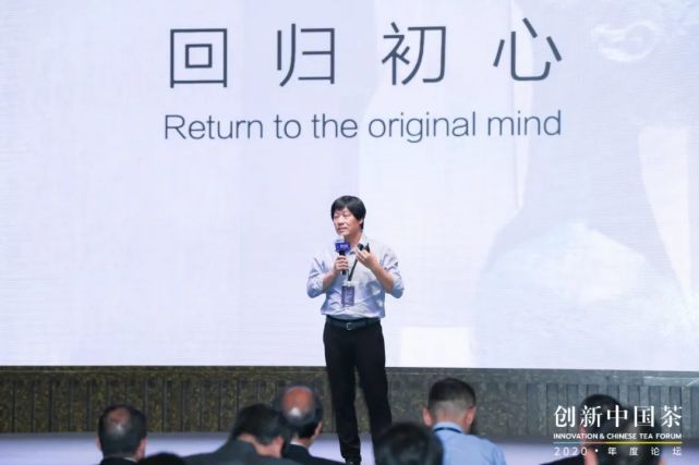 国茶|茶叶|罗军|创新中国