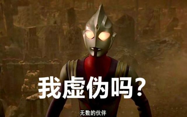 《奥特曼》中迪迦其实很虚伪,只是你没有注意罢了!