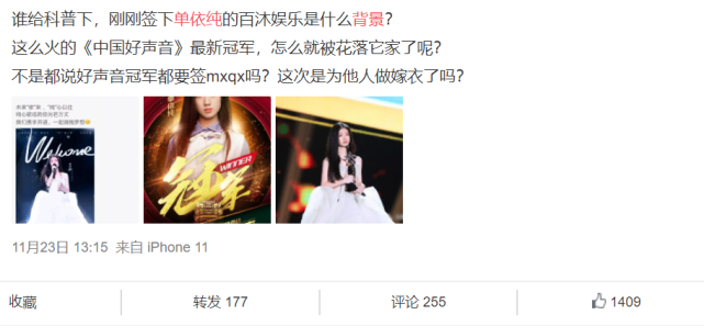 不签灿星不跑商演 单依纯到底有多大背景 才能在 好声音 夺冠 单依纯 李健 灿星 中国好声音