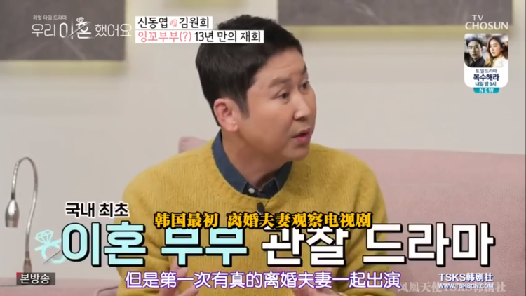 离婚后同框录制真人秀狗血还是温情韩综我们离婚了真敢拍