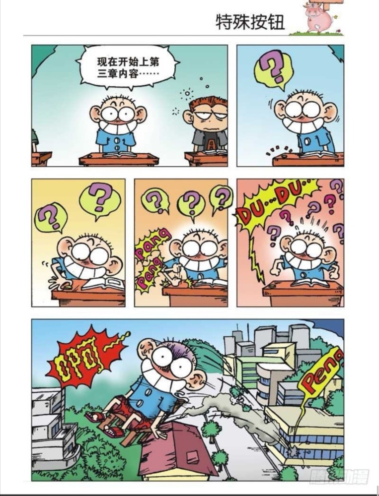 爆笑校园白吃村真的都是人才用牛来拉小汽车人都傻了