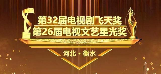 电视剧飞天奖揭晓,看到视帝视后名单,网友:比百花奖真实太多