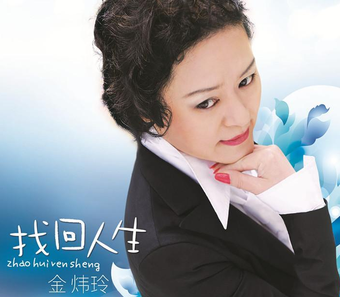 亲弟弟打成脑震荡复出遭群嘲歌后金炜玲让周立波痛哭离场