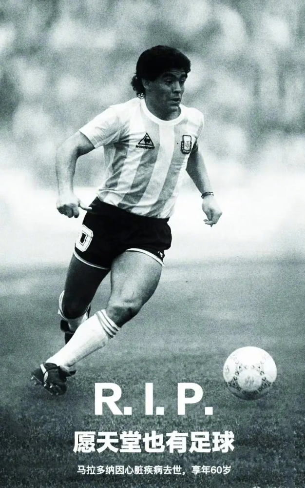 传奇足球巨星马拉多纳辞世!黄健翔怒怼c罗,你又不是三岁小孩!