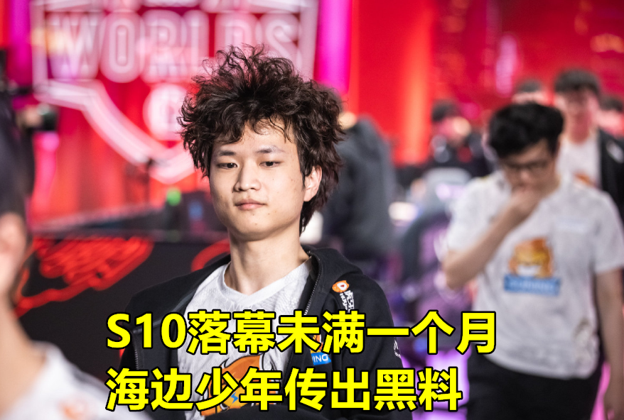 sn焕峰海王事件发酵1张约会图引热议阿水的回应略显真实