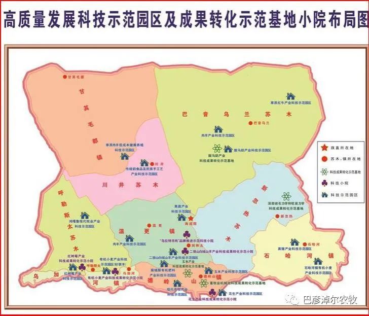 乌拉特中旗科技小院让农牧民富了脑袋鼓了口袋