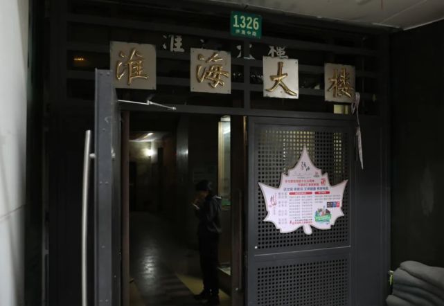 永隆食品美美百货老上海人都熟悉的淮海大楼换装啦离武康大楼才两站路