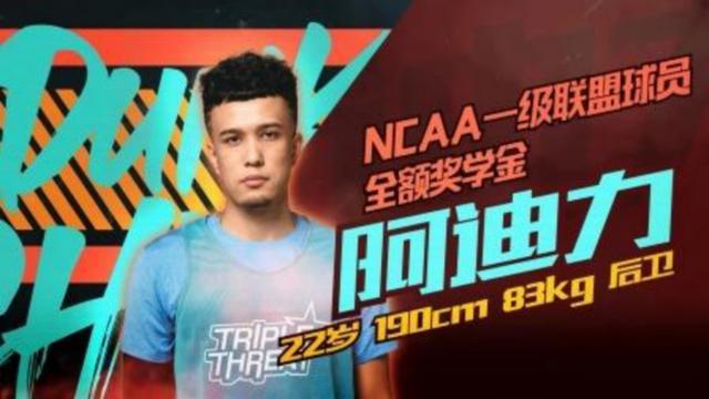 从年少成名到背井离乡阿迪力用自身证明努力坚持终将获得回报