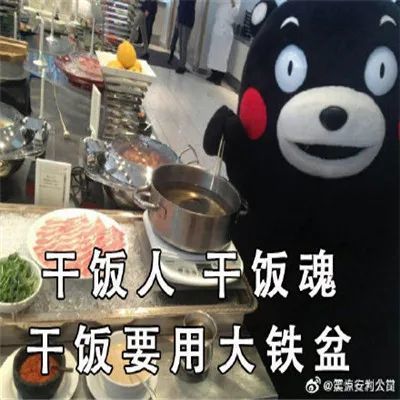 精選乾飯人可愛的表情包吃飯不積極長大沒出息