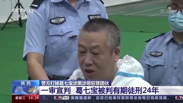 从优秀村官到获刑24年西安最牛村支书落网记