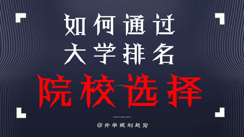 qs2020排名两岸四地_2020软科中国两岸四地大学排名——港中大排第三