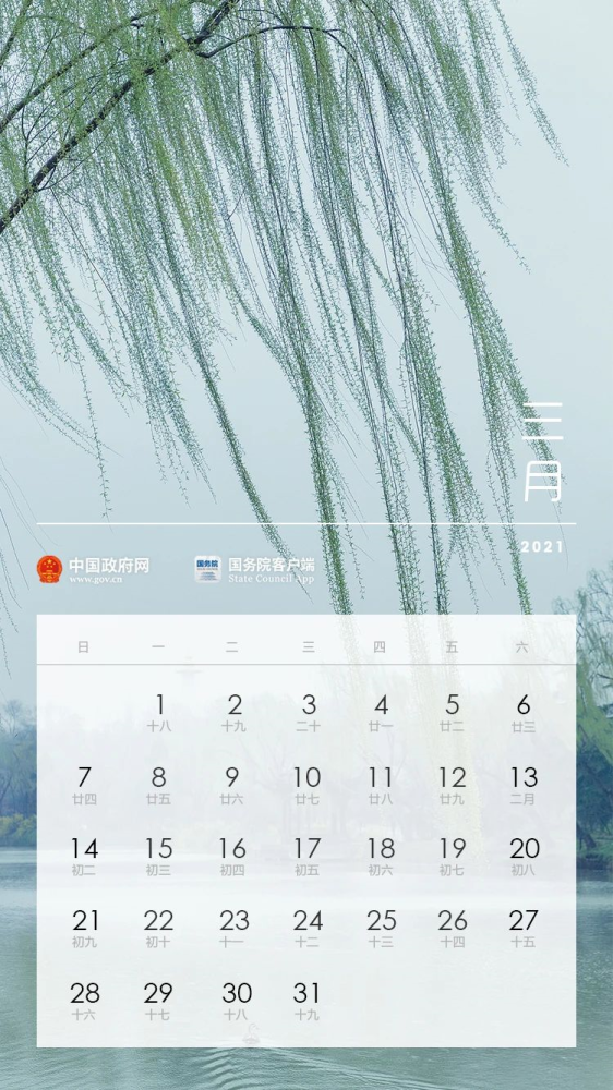 激动2021年放假安排来了五一放多少天今年还有这些假期
