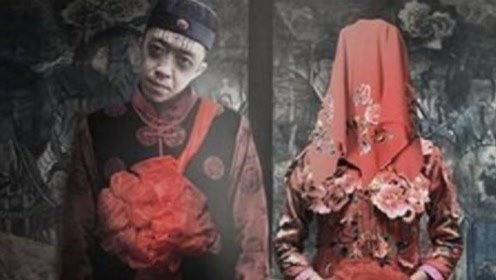 中国千年陋习冥婚,十几个丧子家庭医院争抢病危女孩