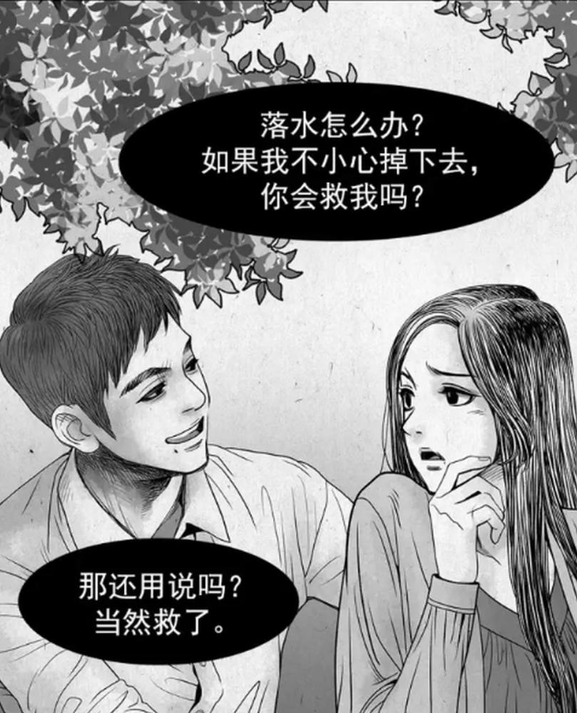 人性漫画男孩和女孩刚刚说完的誓言结果转头就遗忘了