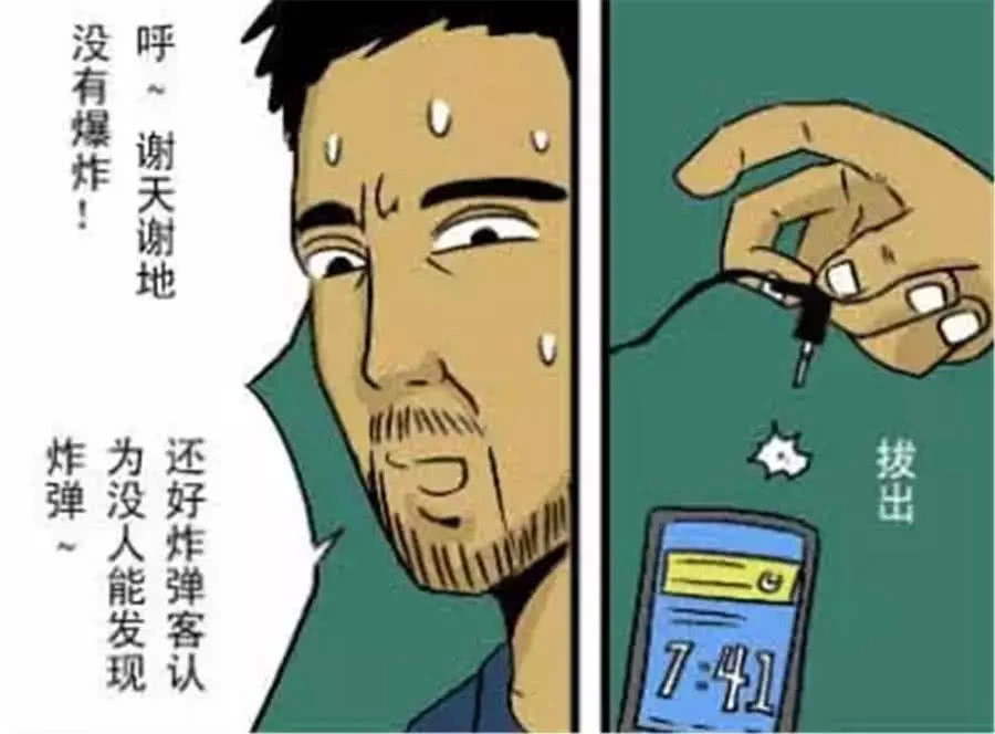 搞笑漫畫男子成功破解列車上的炸彈結果不斷有電話打進來