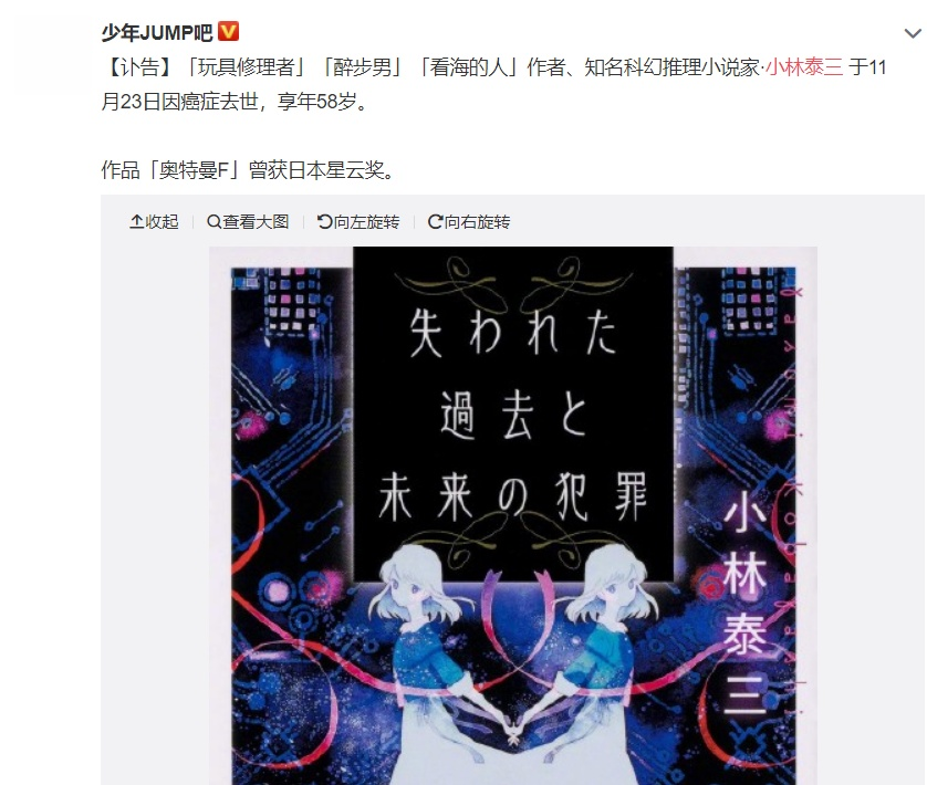 奥特曼f系列作者去世 第二部星云奖的作品 叶腐能被海帕杰顿吃掉 腾讯新闻