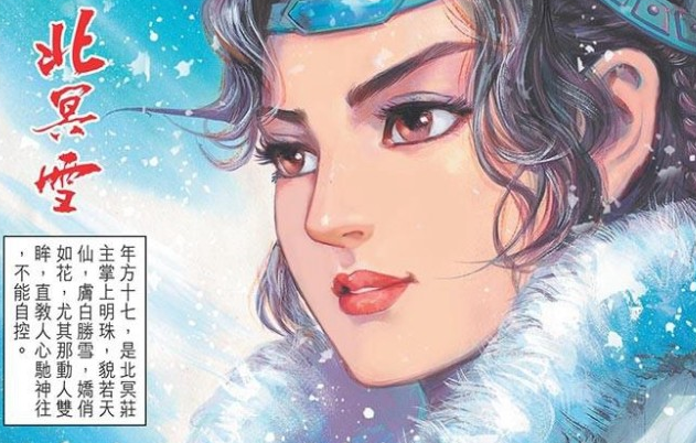 神兵玄奇 漫画 北冥雪甘愿给问天做小 孩子起了重要作用 腾讯新闻