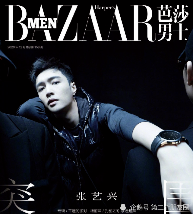 张艺兴芭莎男士封面曝光黑色视觉大片震撼十足