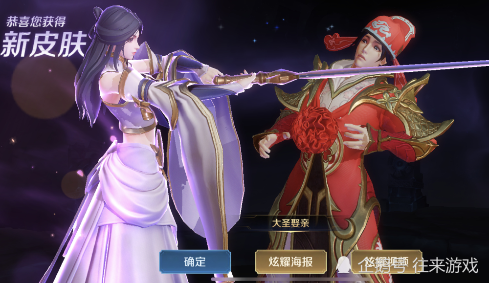 大圣娶亲返场买亏了猴子喜提2个新好消息留好90别乱花