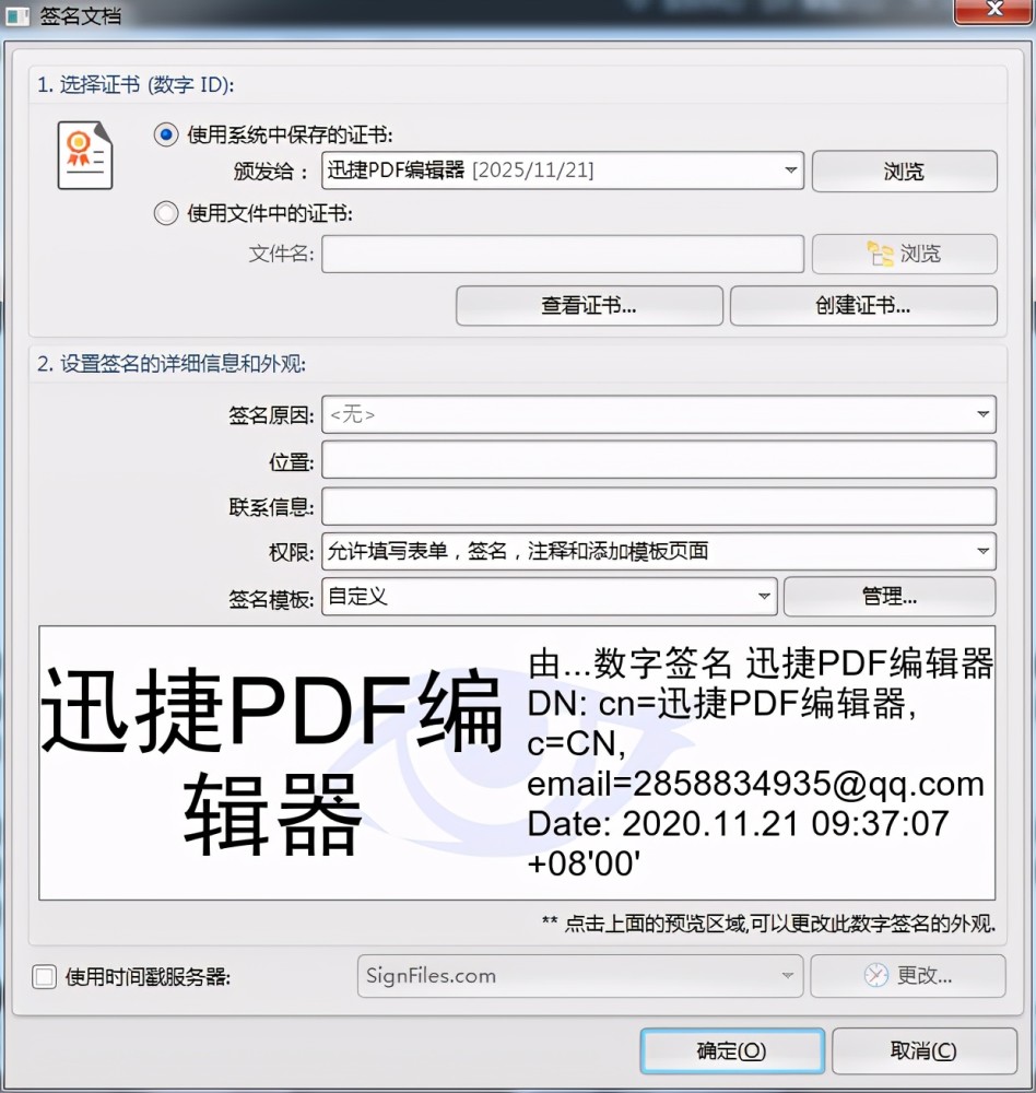 Pdf签名怎么弄 在线教你pdf签名的操作技巧 腾讯新闻