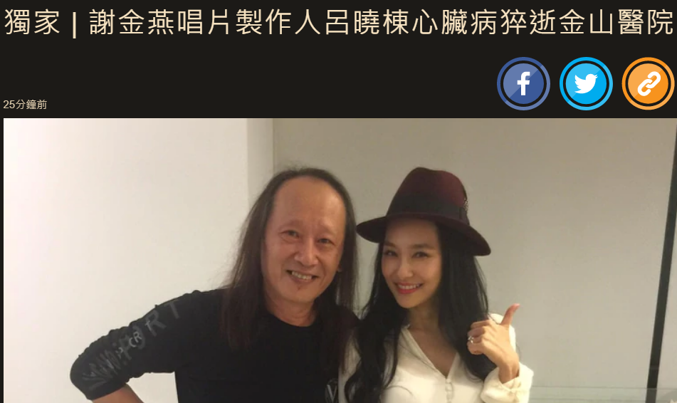  . 音乐人为高以翔扫墓突然倒地猝死