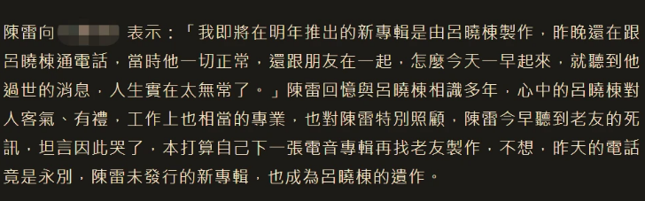  . 音乐人为高以翔扫墓突然倒地猝死