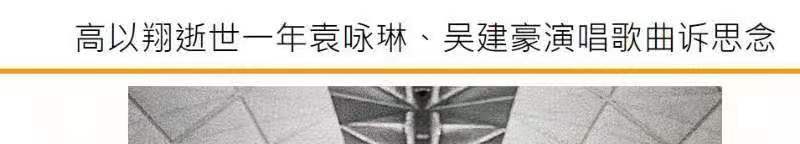  . 音乐人为高以翔扫墓突然倒地猝死