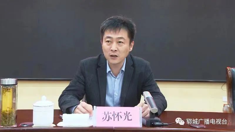 郓城县召开2020年根治欠薪冬季专项行动动员部署会