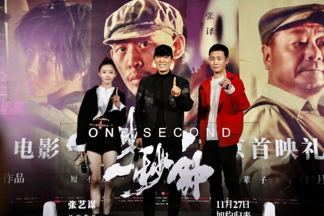 一秒钟首映张艺谋感慨不容易透露谋女郎选拔标准