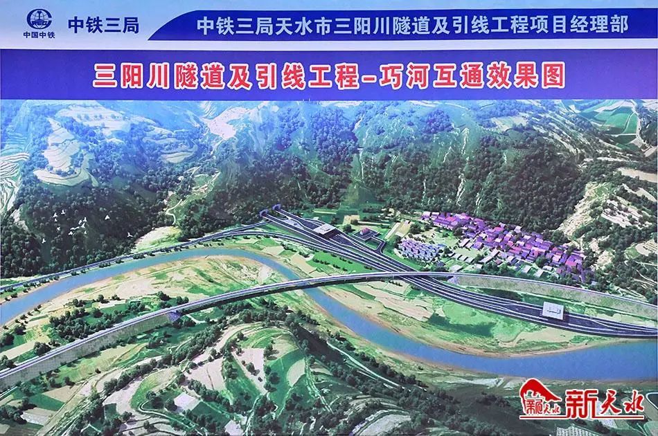 天水三阳川隧道线路图图片