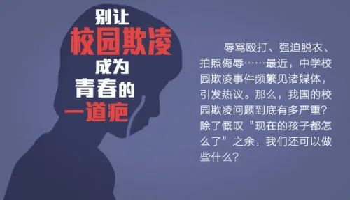 也在不停地完善隨著校園霸凌事件增加都造成了一定的危害給他們的身體