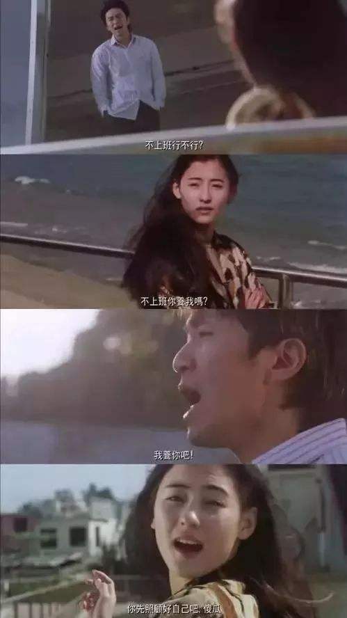 中的那句"我养你啊"也是很多人都非常熟悉的桥段,可以说是经典中的