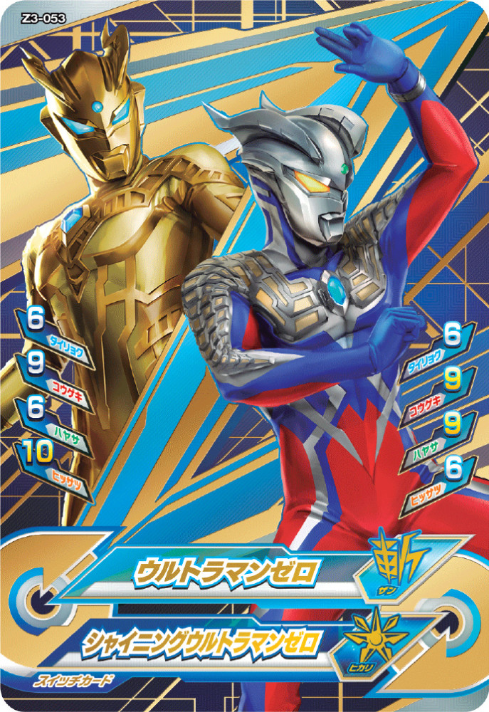 奥特曼公开三张街机卡:德尔塔手持贝利亚魔剑,光辉赛罗霸气登场