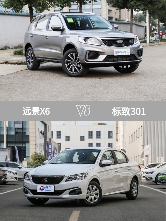 車型:吉利遠景x6 2020款 1.4t 手動尊貴型指導價:7.