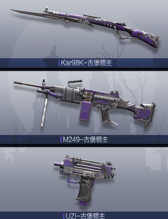 就连升级枪械都没有这样酷炫的外观;大菠萝的皮肤也是比较不错的,毕竟