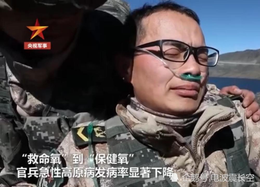 过去受条件限制,官兵只有在出现高原反应等不良症状时才能呼吸氧气,但