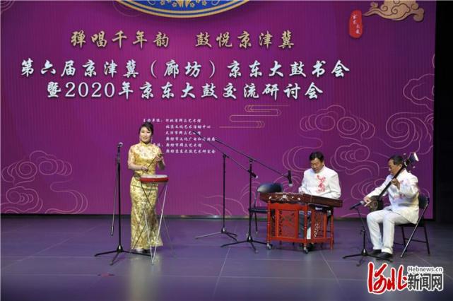 第六届京津冀廊坊京东大鼓书会在廊坊举行