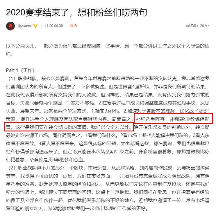 Tes將更換教練 不是風哥而是戰馬 暫無選手補強消息 美食料理快車