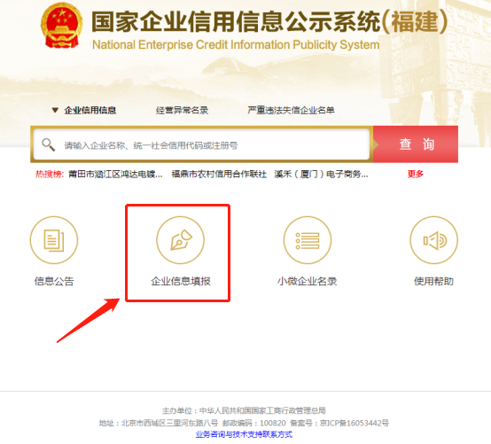 公示信用主體市場(chǎng)信息怎么寫_公示信用主體市場(chǎng)信息是什么_市場(chǎng)主體信用信息公示
