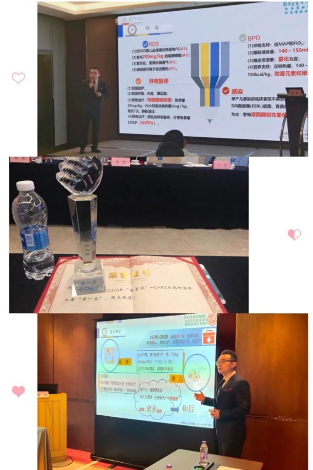 郑大三附院新生儿科夏磊在智荟说care杯病例演讲全国赛中荣获第三