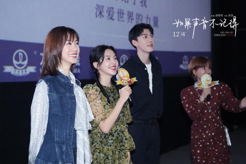 娱塘video|《如果声音不记得》广州路演,章若楠孙晨竣透露入戏诀窍