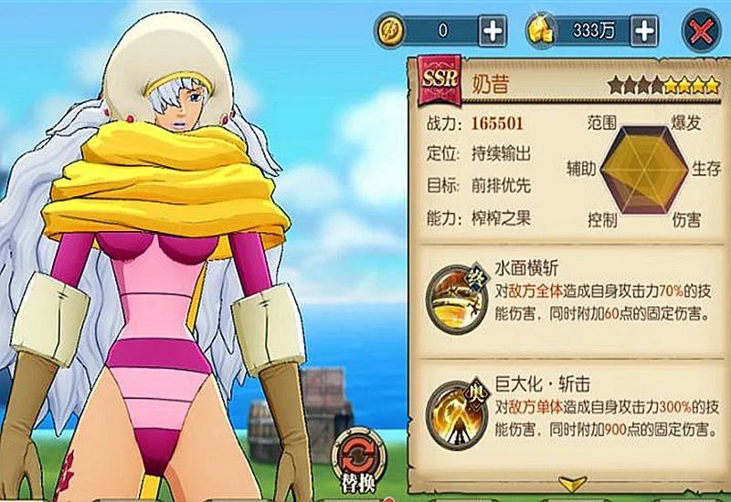 《航海王燃烧意志》:奶昔"斯慕吉"技能加点,依旧多样搭配