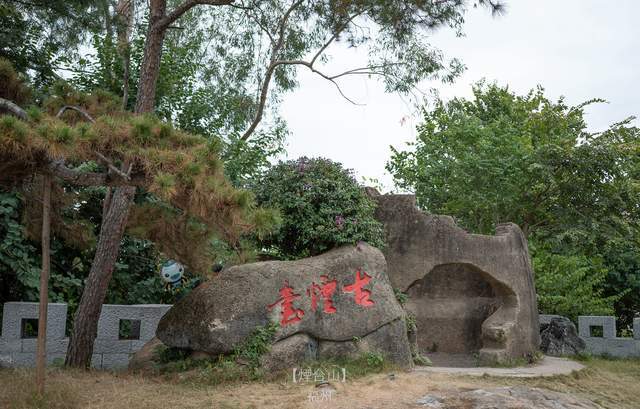 烟台山有座烟台山公园,位于仓山区梅坞(亦名藤山)顶,几年前还是一片