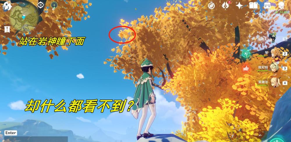 原神:这是最难找的岩神瞳?虽近在眼前,但光凭肉眼却看不出来!
