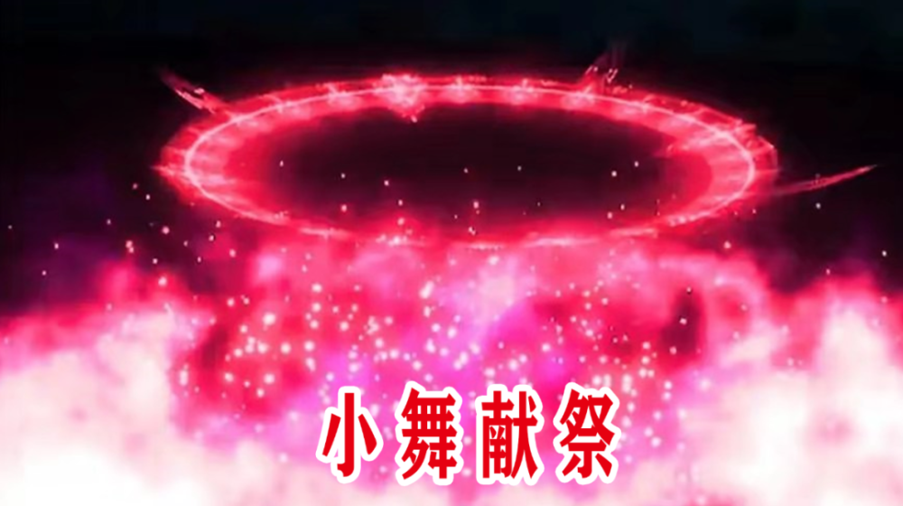 献祭的画面咱们是看不到了,只有等到134集才能看到,这一集也将是斗罗