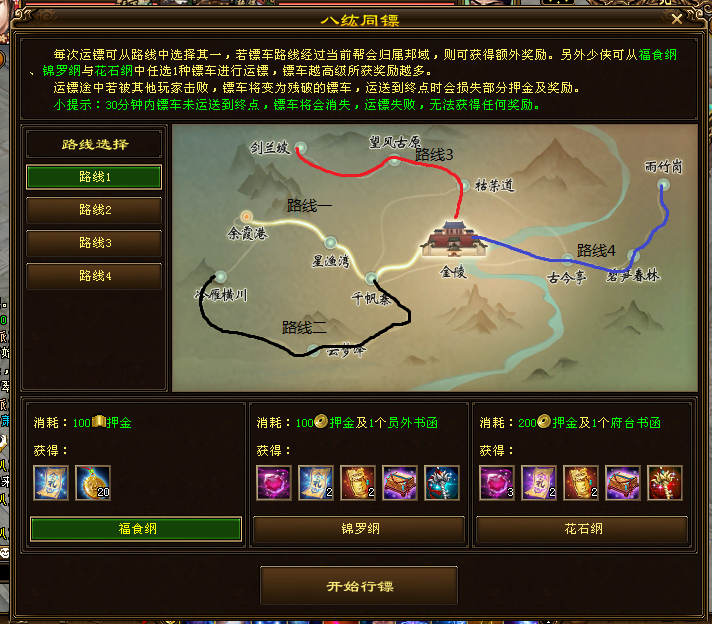 新天龙八部:新天外,你得入个强势点的帮会,不然这福利与你无缘