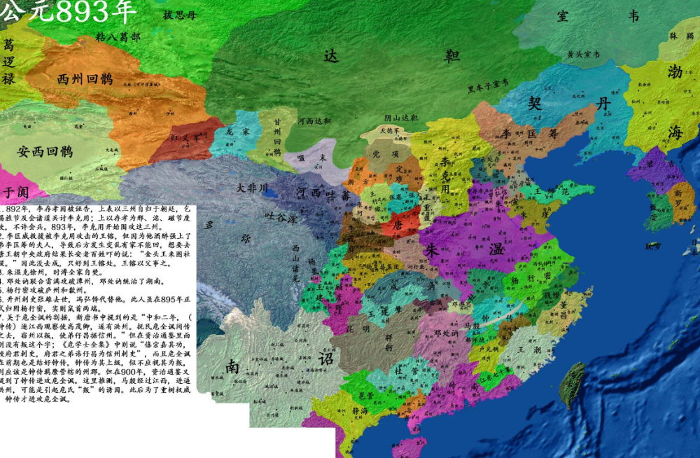 在五代十國之前,西漢末年出現過軍閥割據,東漢末年到三國都是軍閥割據