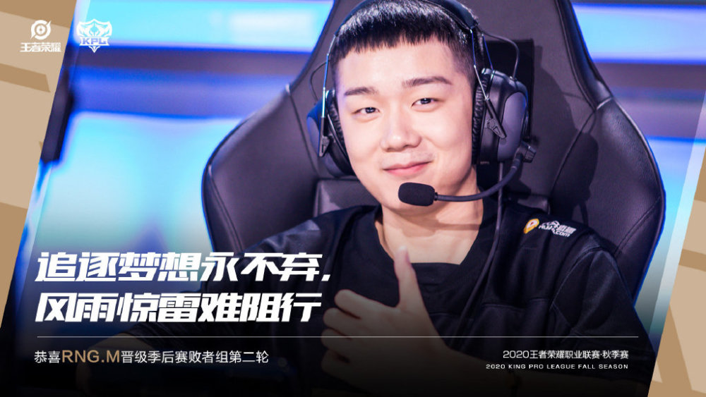 rngm让二追四虔诚三连mvp时隔551天再赢季后赛真不容易