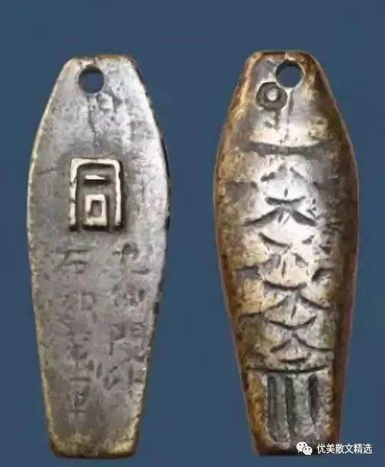 古代人的"身份证—鱼符