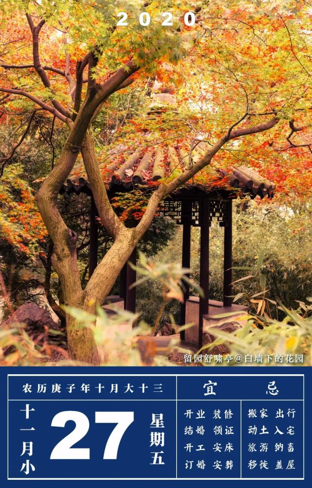 留园舒啸亭位于西花园假山之上,亭平面六边形,顶为圆